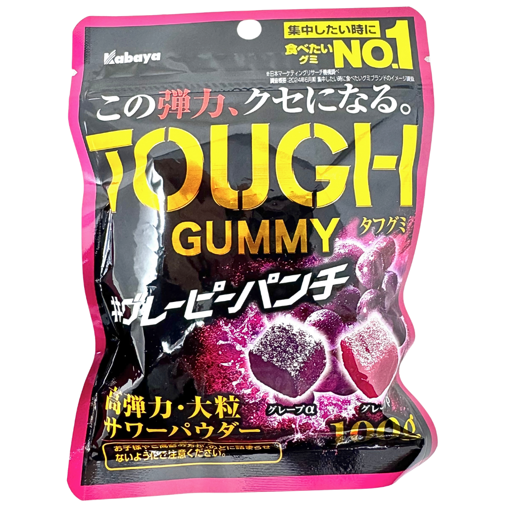 Tough Gummy Alpha and Betta Grape (Japan) | Candy Funhouse US