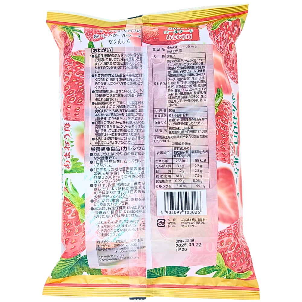 Mini Roll Cake Amaou Strawberry 10 Pieces (Japan) - 180g