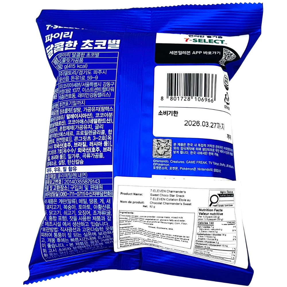 7-Eleven Charmander's Sweet Choco Star Snack (Korea) - 82g
