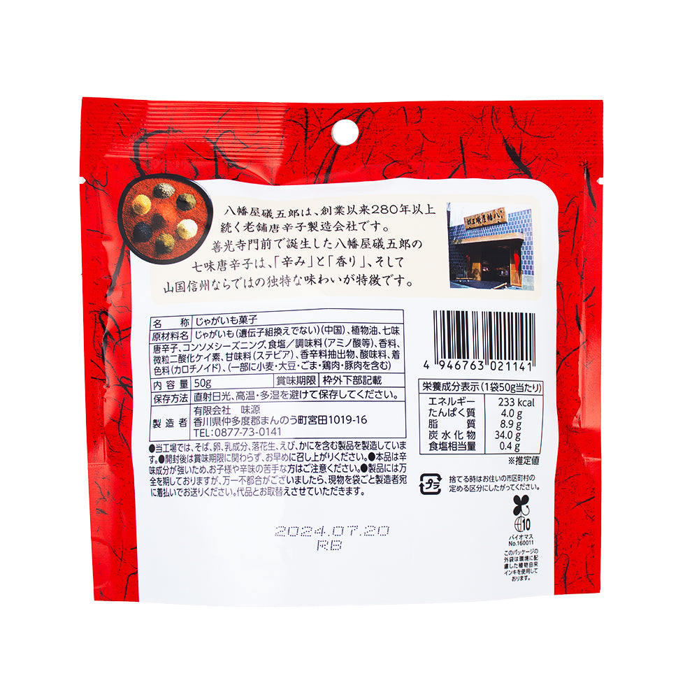 Ajigen Yawataya Isogoro Spicy Shichimi Potato Chips (Japan) - 50g  Nutrition Facts Ingredients - Exotic Snacks