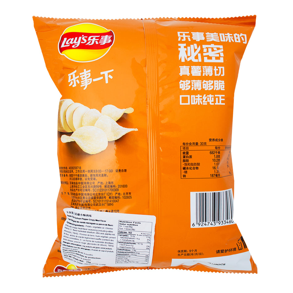 Lay's Sichuan Peppercorn Crispy Meat Chips (China) - 70g  Nutrition Facts Ingredients