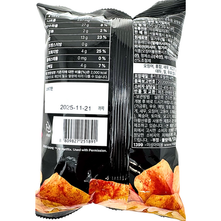 Squid Game Spicy Seafood Chips (Korea) - 50g