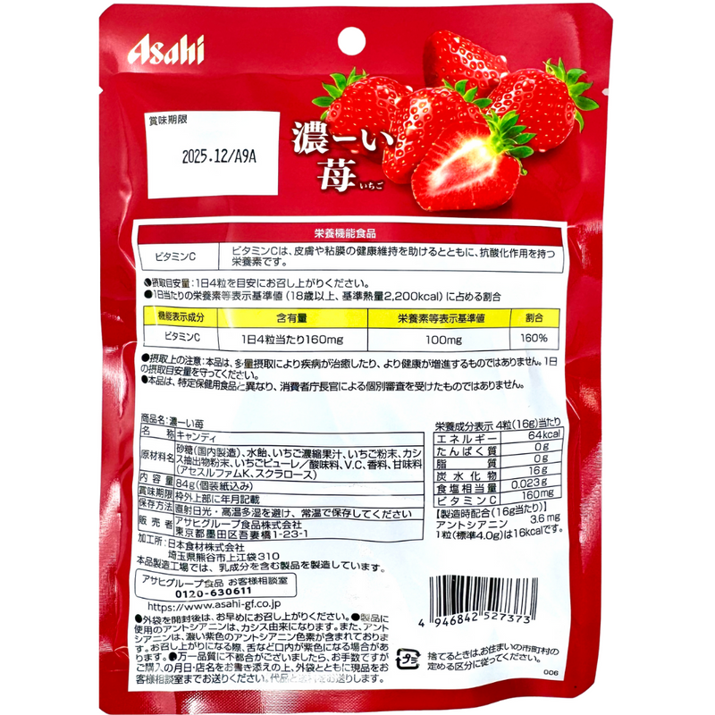 Asahi Strawberry Hard Candy (Japan) - 84g | Candy Funhouse US