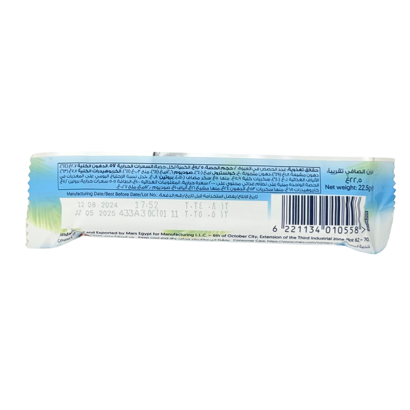 Bounty Wafer Rolls (Egypt) - 22.5g