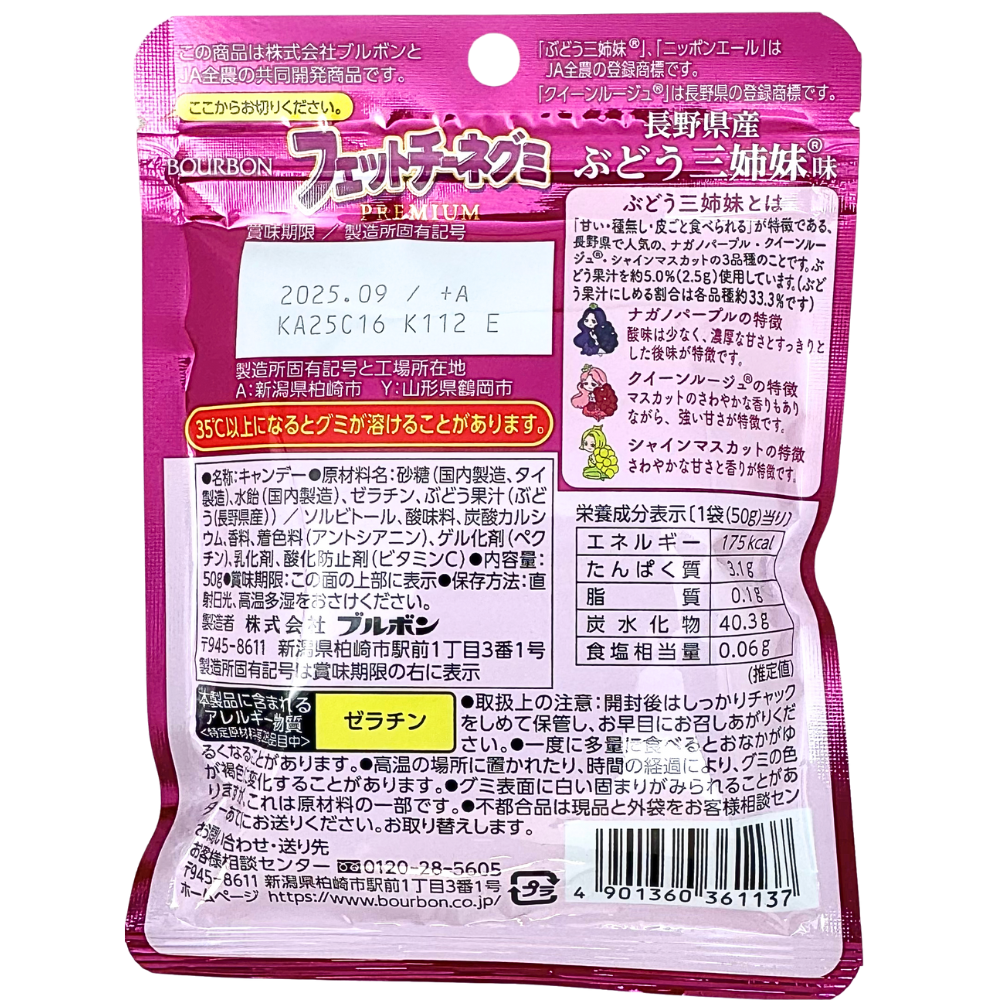 Bourbon Premium Triple Grape Gummy (Japan) - 50g