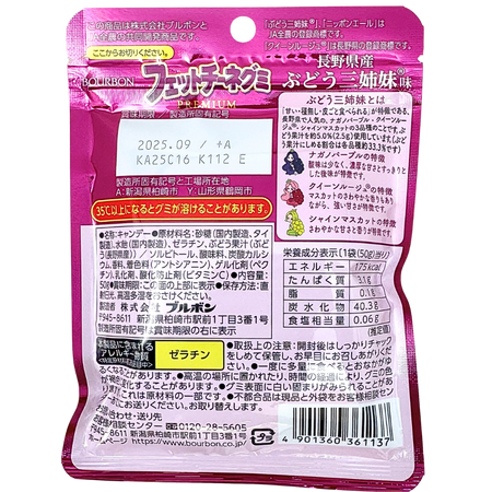 Bourbon Premium Triple Grape Gummy (Japan) - 50g