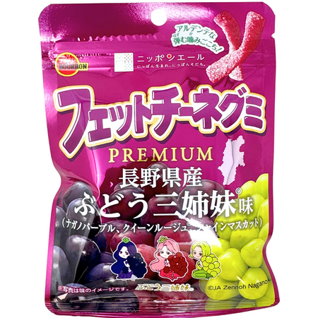 Bourbon Premium Triple Grape Gummy (Japan) - 50g