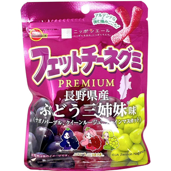 Bourbon Premium Triple Grape Gummy (Japan) - 50g | Candy Funhouse US