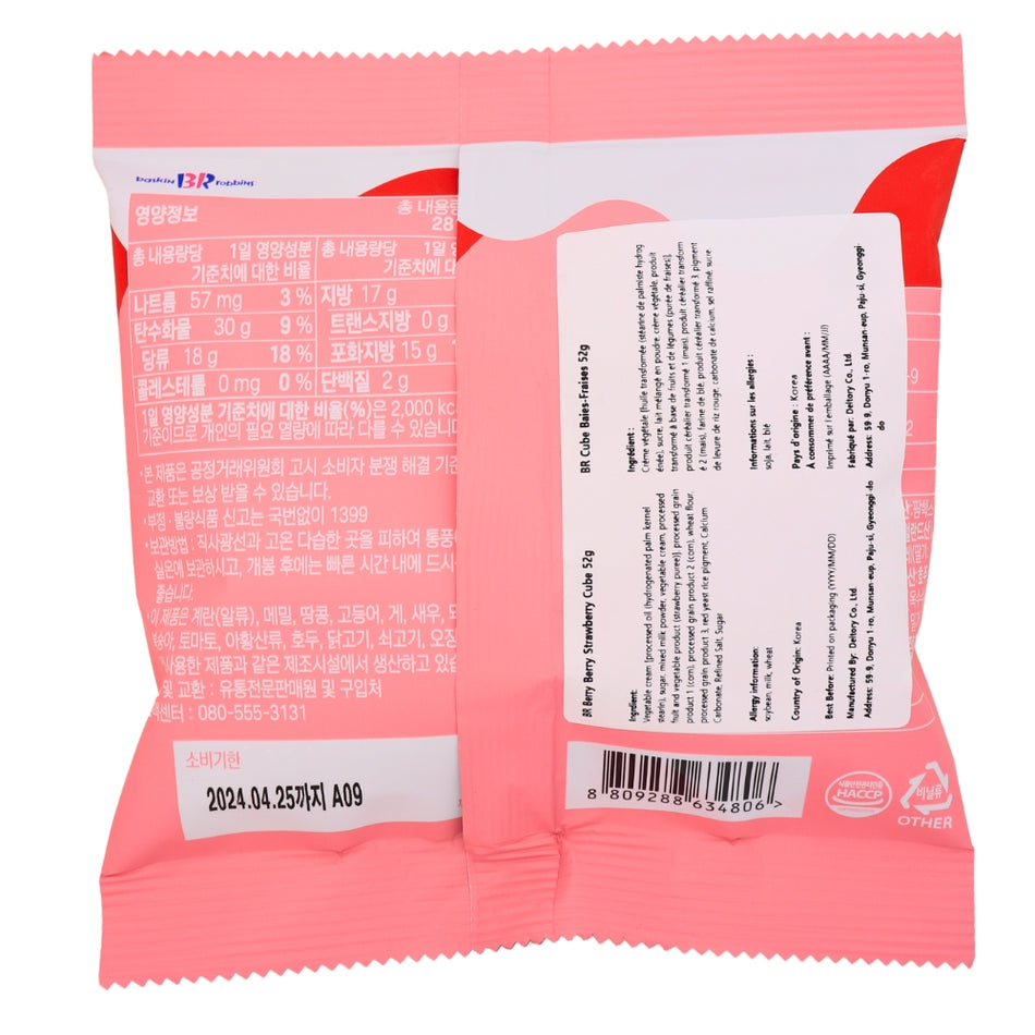 Baskin Robbin Strawberry Cubes - 55g (Korea) Nutrition Facts Ingredients-Baskin Robbins-Mousse-Strawberry Mousse