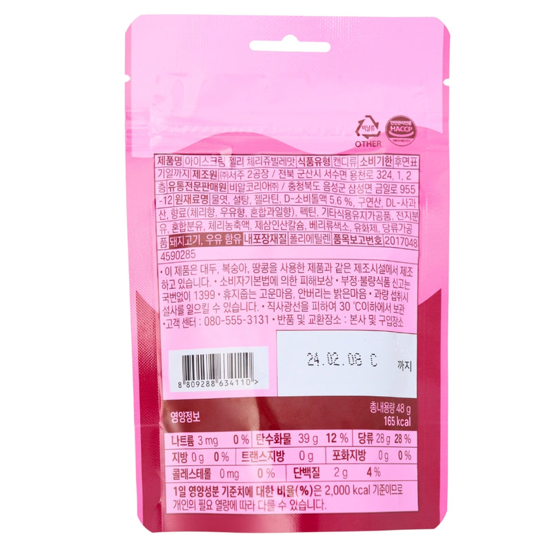 Baskin Robbin Cherry Jelly Candy (Korea) - 48g Nutrition Facts Ingredients - Korean Candy