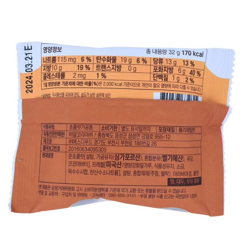 Baskin Robbin New York Cheese Cake Choco Balls (Korea) - 32g Nutrition Facts Ingredients