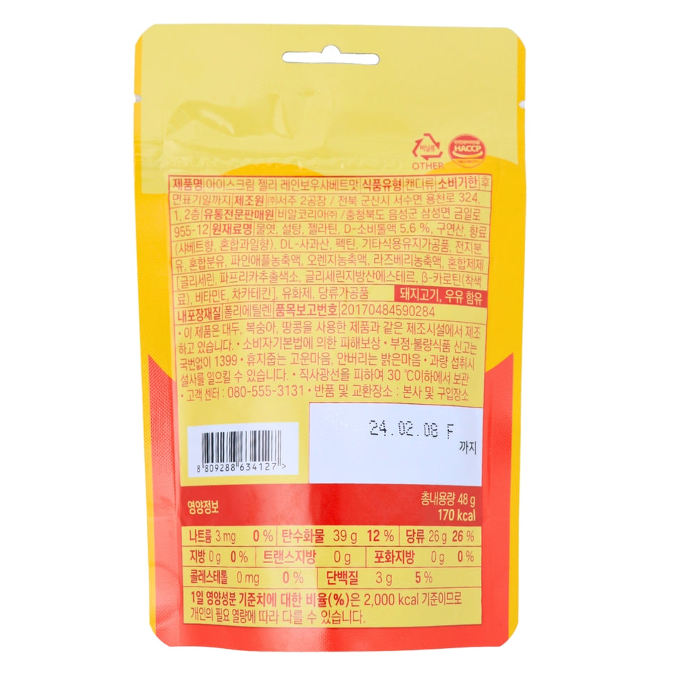Baskin Robbin Rainbow Sherbet Jelly Candy (Korea) - 48g Nutrition Facts Ingredients -Rainbow Candy - Korean Candy 