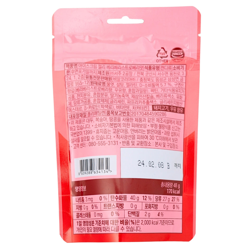 Baskin Robbin Very Berry Strawberry Jelly Candy (Korea) - 48g Nutrition Facts Ingredients - Korean Candy