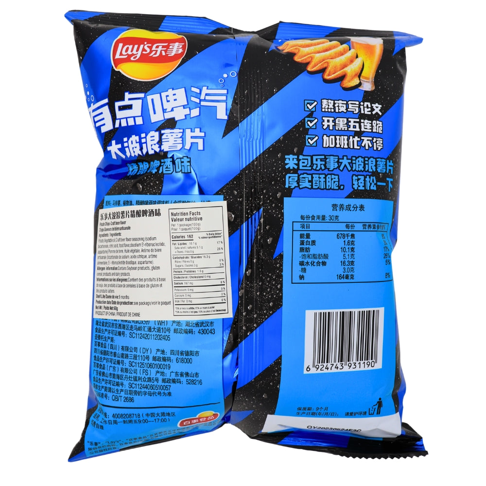 Lays Craft Beer - 60g Nutrition Facts Ingredients-Beer Chips-Lays Chips-Chinese Snacks