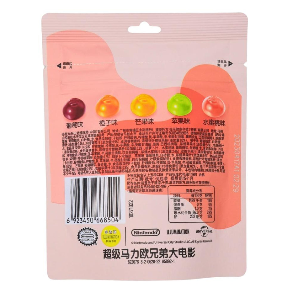 Skittles Mario Red Nutrition Facts Ingredients -Chinese Candy - Red Candy