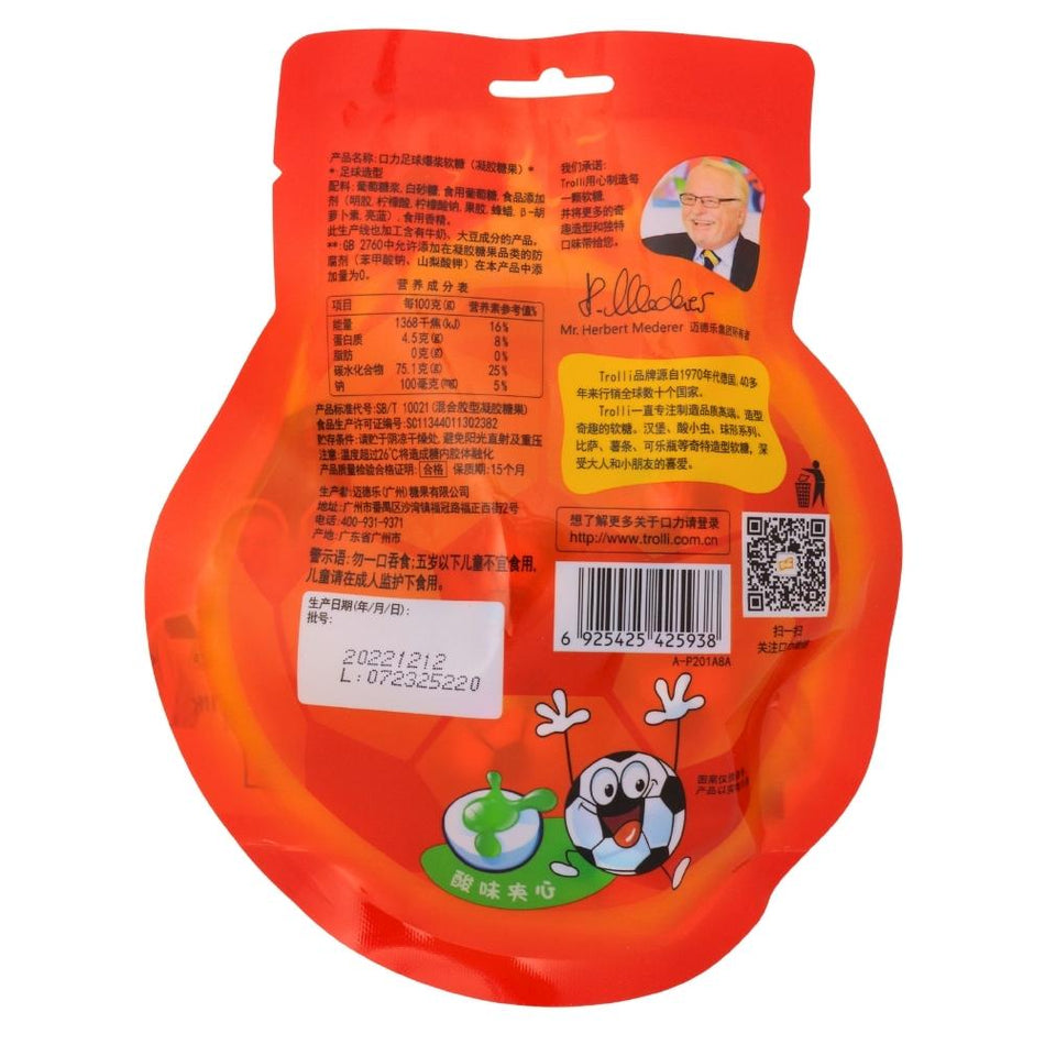 Trolli Soccer Nutrition Facts Ingredients - Fruity Candy - Chinese Candy