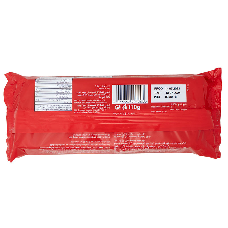 Maltesers Milk Chocolate Biscuits (UK) - 110g - Maltesers Candy