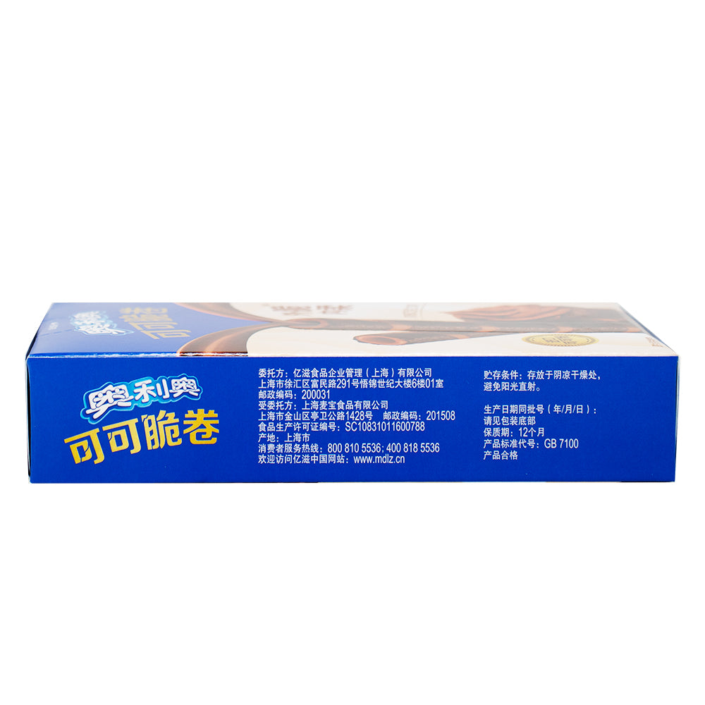 Oreo Cocoa Crisp Rolls Rich Chocolate (China) - 50g Nutrition Facts Ingredients