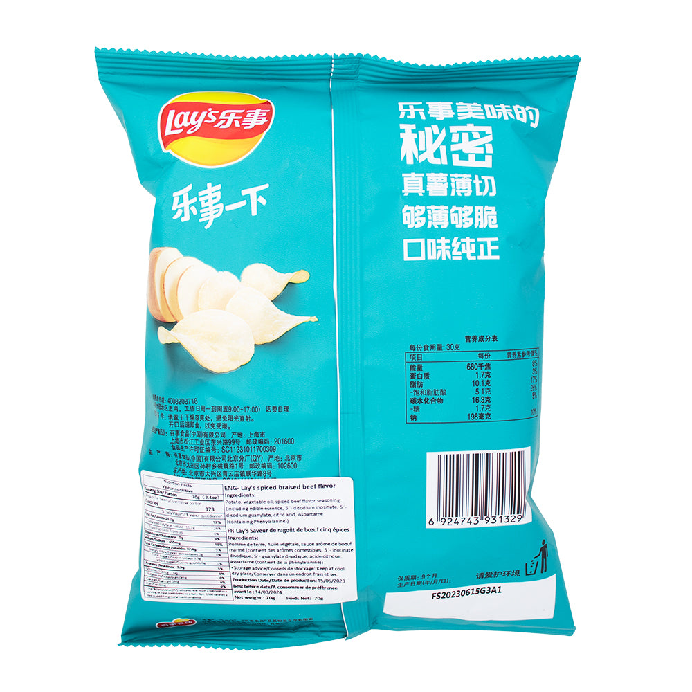 Lays Spicy Braised Beef - 70g Nutrition Facts Ingredients-lays chips-Chinese snacks