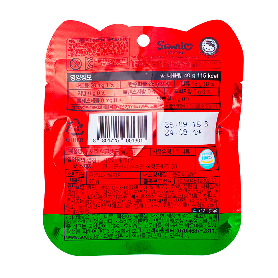 Hello Kitty Juicy Strawberry Jelly with Sticker (Korea) - 40g - Hello Kitty Candy Nutrition Facts Ingredients