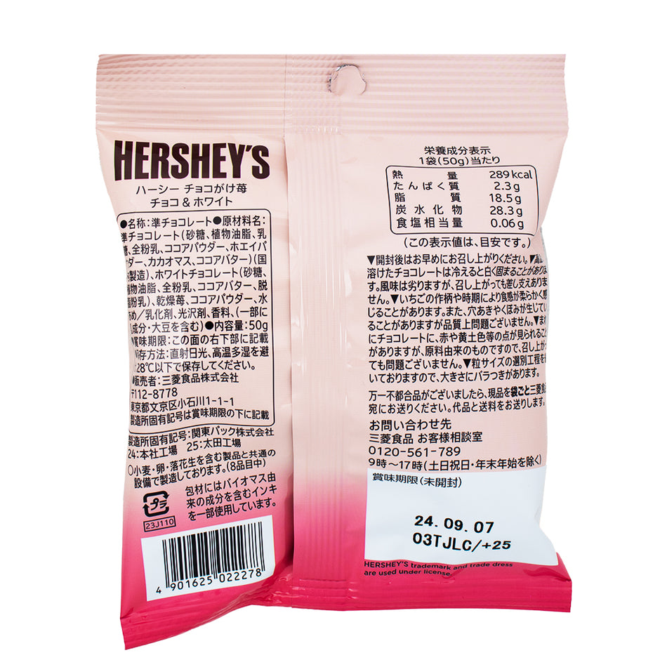 Hershey's Freeze-Dried Chocolate Strawberries (Japan) - 50g  Nutrition Facts Ingredients