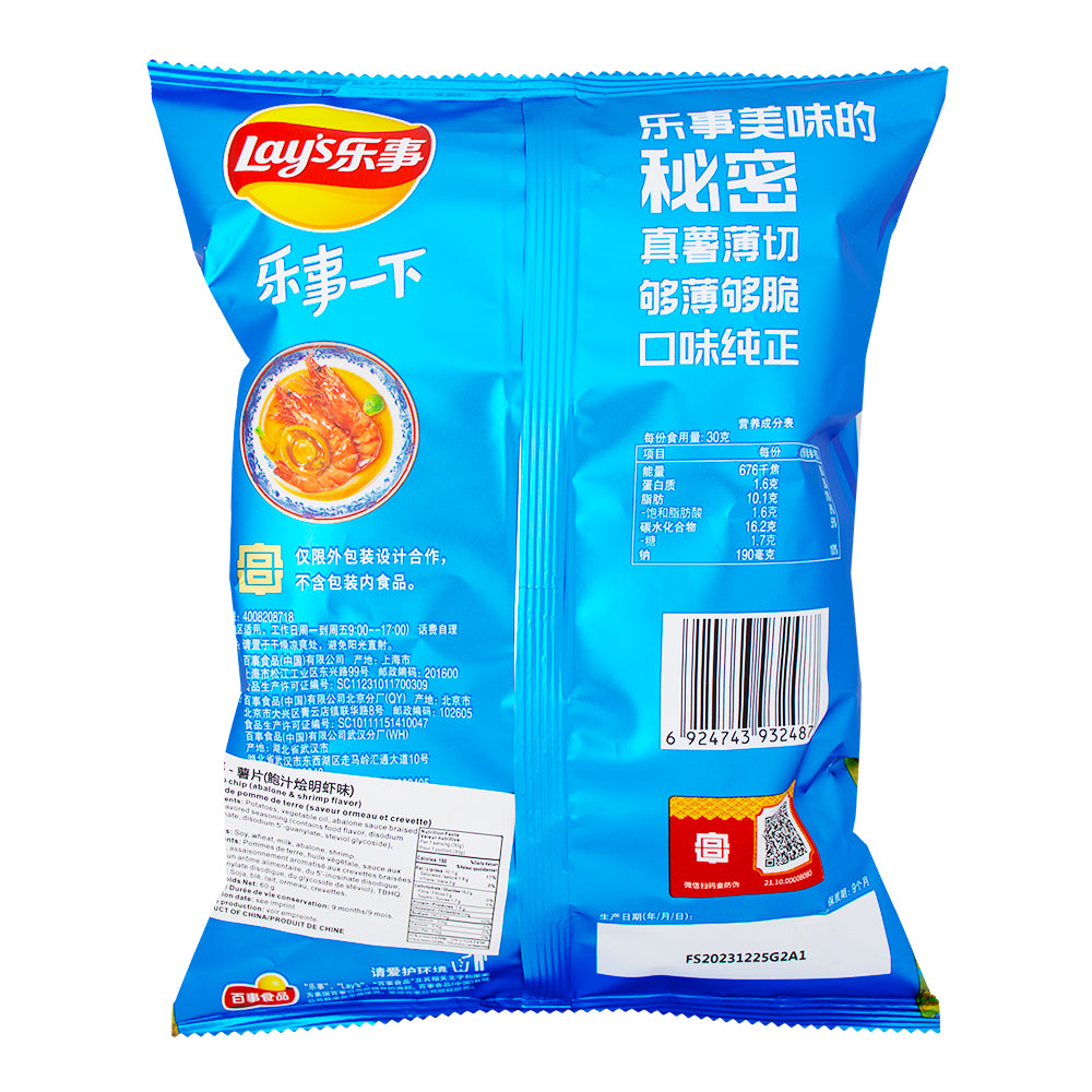 Lays Braised Prawns in Abalone Sauce (China) - 60g  Nutrition Facts Ingredients - Lay's Potato Chips from China!