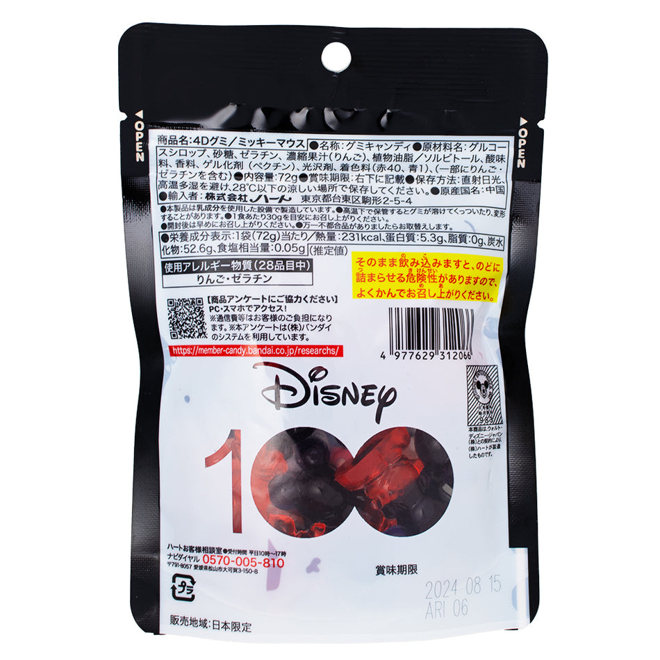 Disney 100 Mickey Mouse 4D Gummies (Japan) - 72g - Gummy Candy - Japanese Candy  Nutrition Facts Ingredients