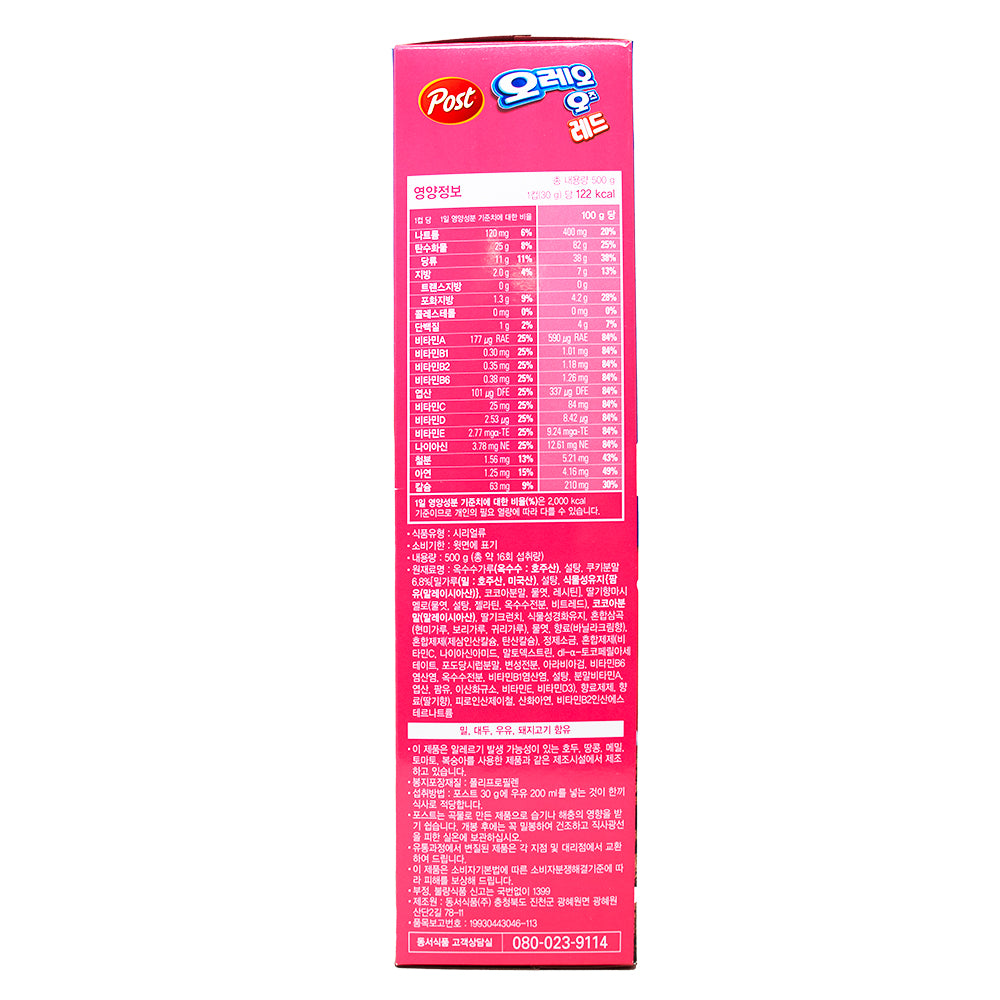Oreo O's Red Chocolate Strawberry Cereal (Korea) - 500g – Candy Funhouse US