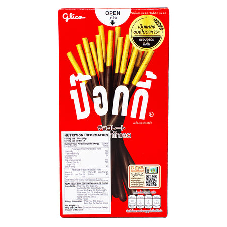 Glico Pocky Chocolate (Thailand) - 43g Nutrition Facts Ingredients