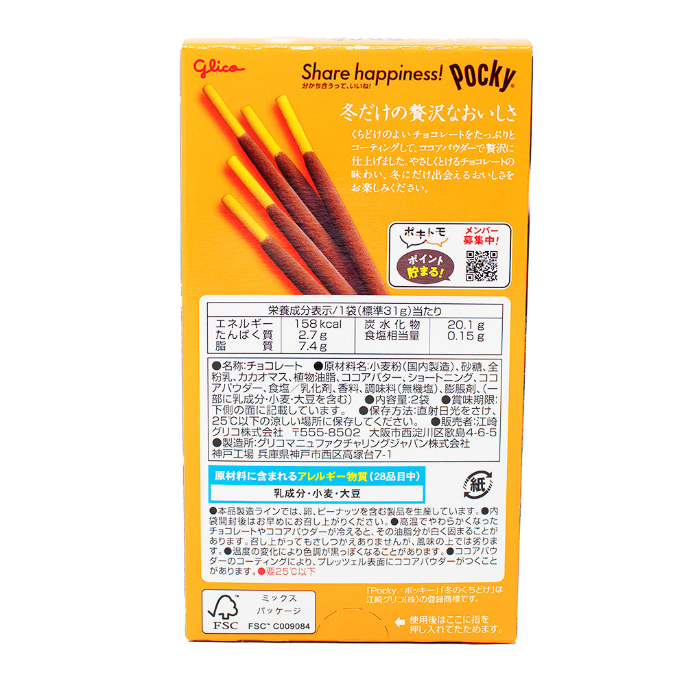 Pocky Chocolate Cocoa Dusted (Japan) | Candy Funhouse – Candy