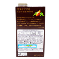 Pocky - 60% Cocoa Dark Chocolate Biscuit Sticks (Japan) - 60g  Nutrition Facts Ingredients