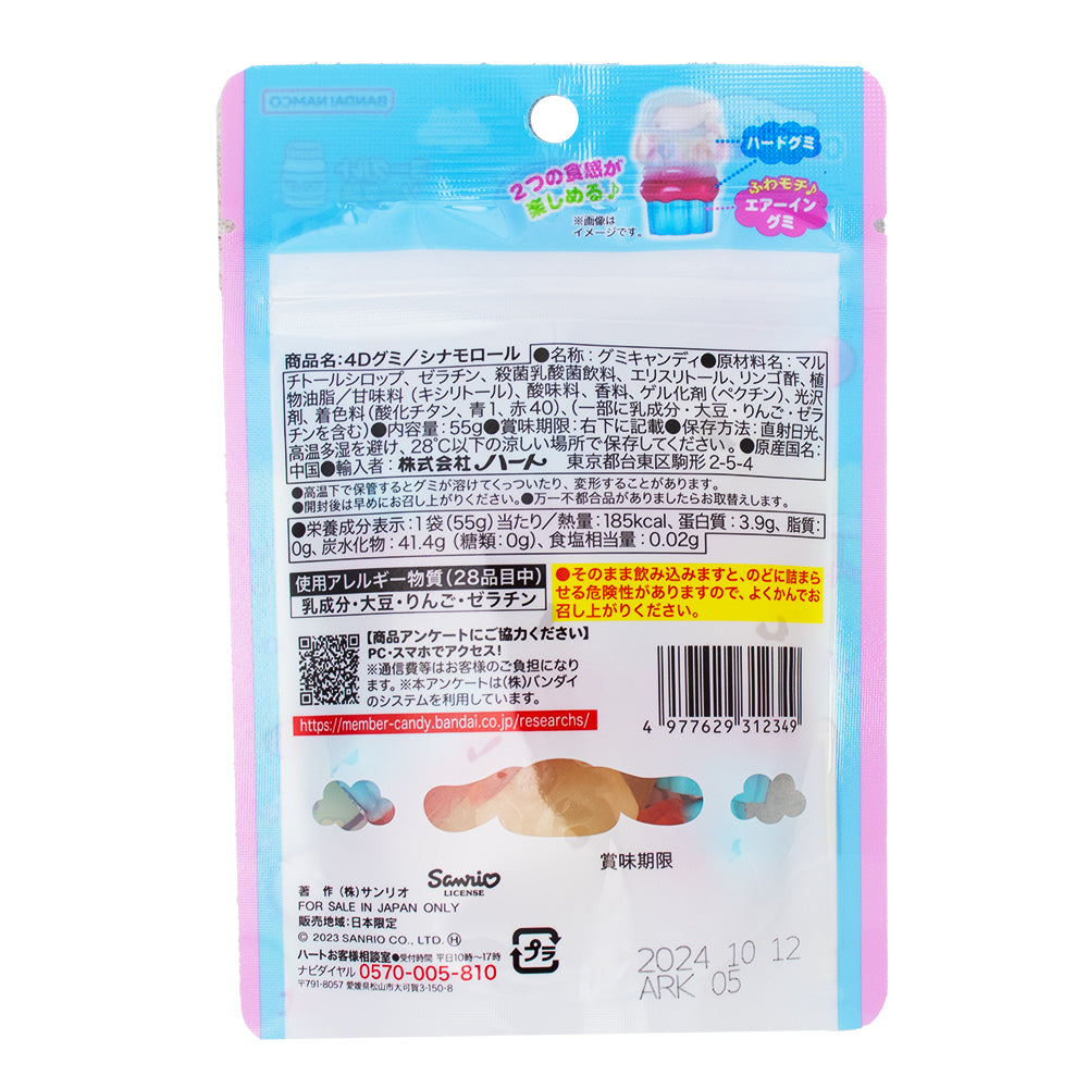 Cinnamoroll 4D Gummy Yogurt Flavour (Japan) - 55g  Nutrition Facts Ingredients