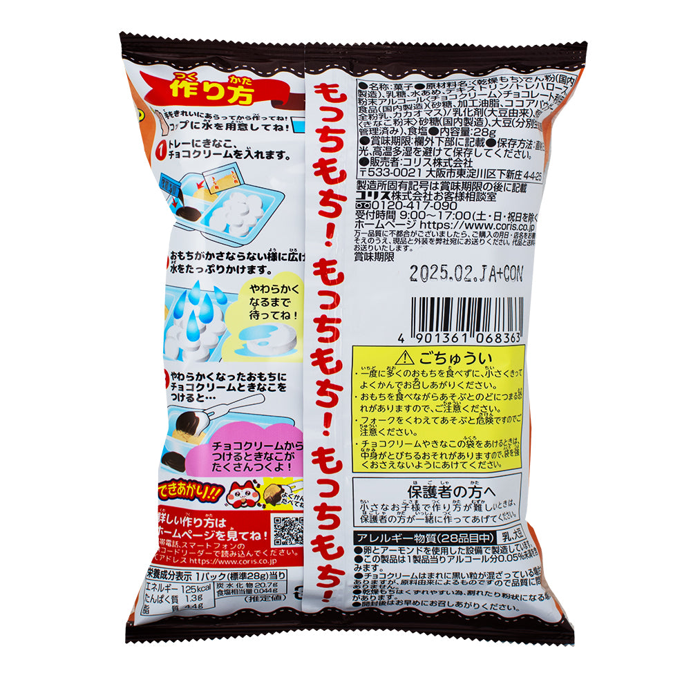 Coris DIY Chocolate Kinako Mochi (Japan) - 26g  Nutrition Facts Ingredients - Japanese Candy