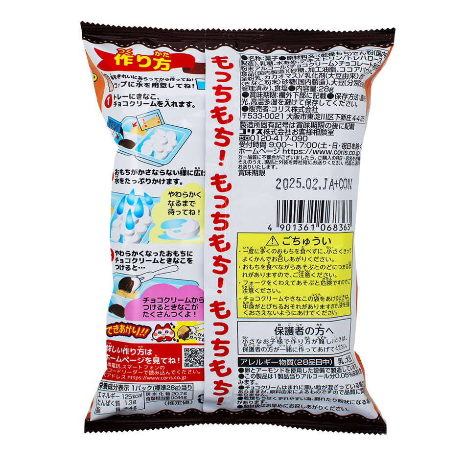 Coris DIY Chocolate Kinako Mochi (Japan) - 26g  Nutrition Facts Ingredients - Japanese Candy