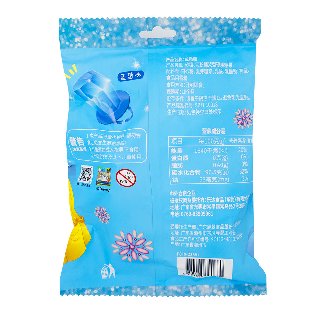 Disney Princess Ring Candy Blueberry Flavour (China) - 5pcs   Nutrition Facts Ingredients