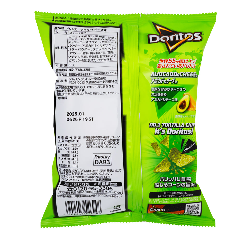 Doritos Avocado and Cheese Chips (Japan) - 55g  Exoic Snacks  Nutrition Facts Ingredients
