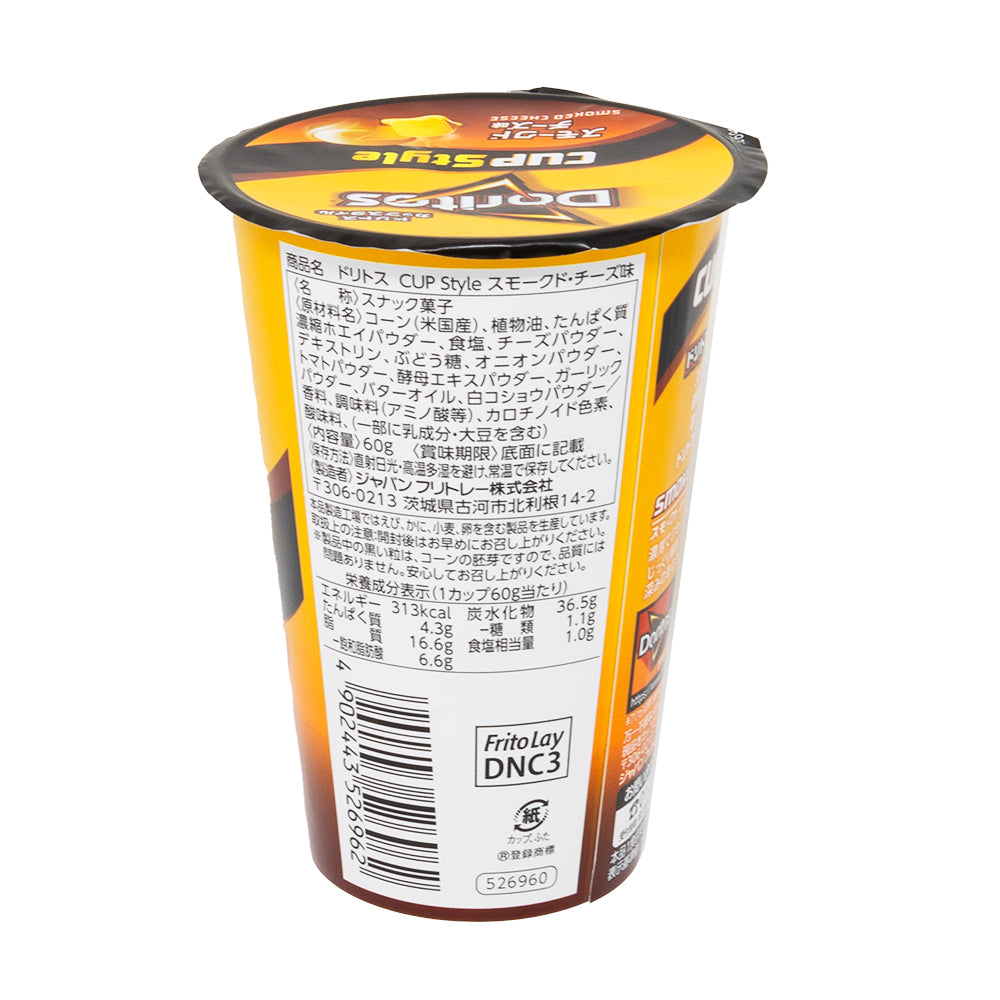 Doritos Cup Style Smoked Cheese Chips (Japan) - 60g - Exotic Snacks  Nutrition Facts Ingredients
