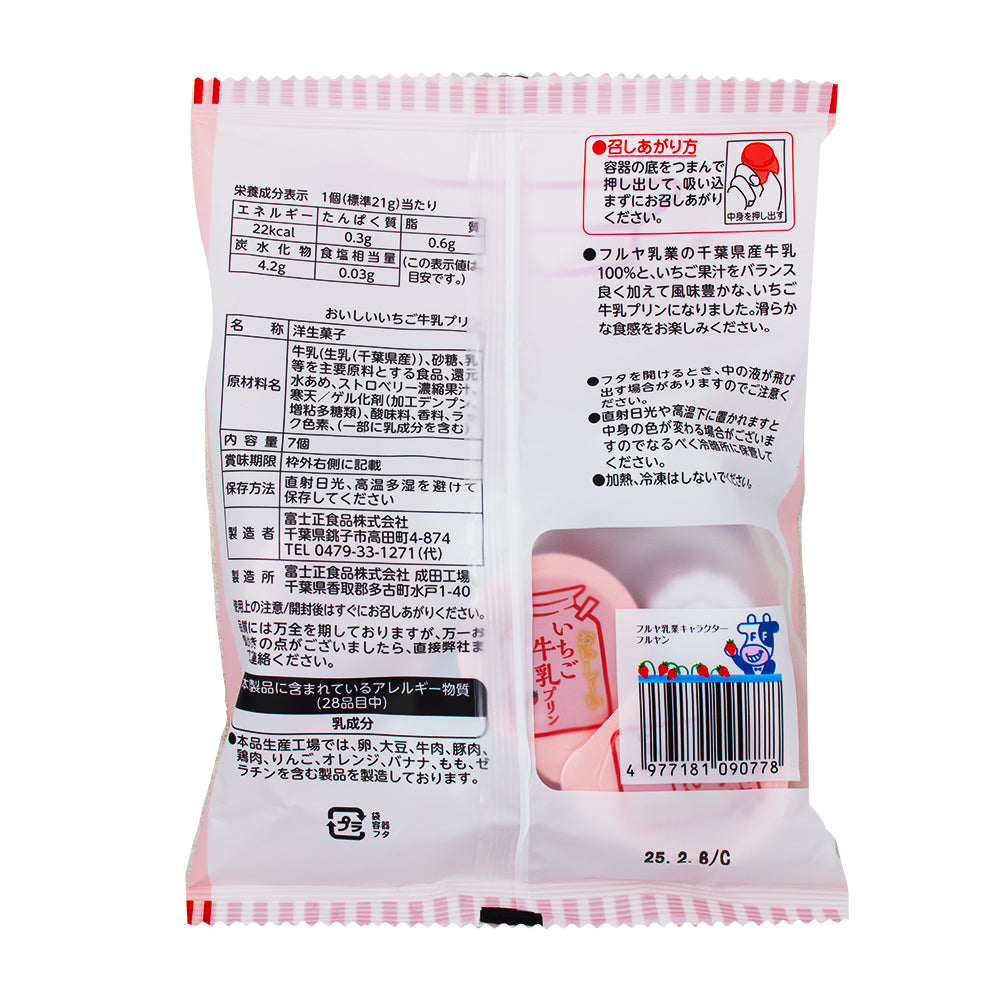 Fujisyo Strawberry Milk Pudding (Japan) - 147g  Nutrition Facts Ingredients