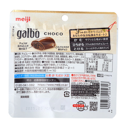 Meiji One Piece Galbo Chocolate (Japan) - 59g  Nutrition Facts Ingredients
