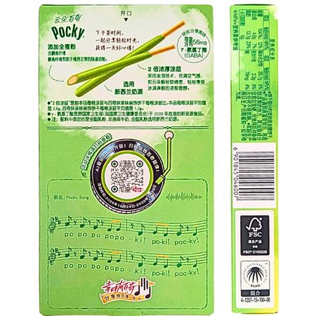 Glico Pocky Cloud Cookies Matcha Vanilla Ice Cream (China) - 48g