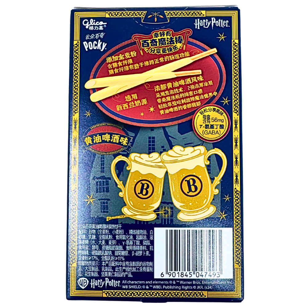 Glico Pocky Harry Potter Butterbeer Flavor (China) - 40g