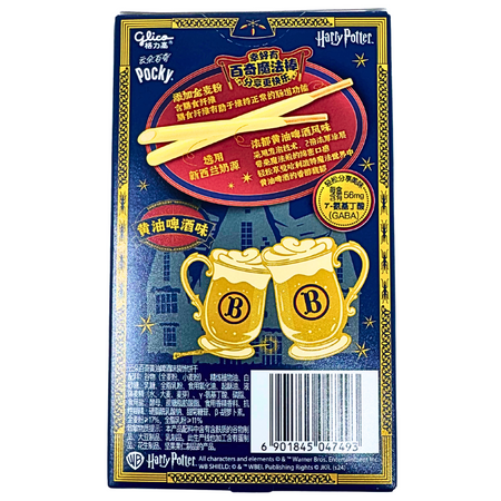 Glico Pocky Harry Potter Butterbeer Flavor (China) - 40g