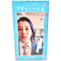 Glico Pocky Strawberry (Thailand) - 43g