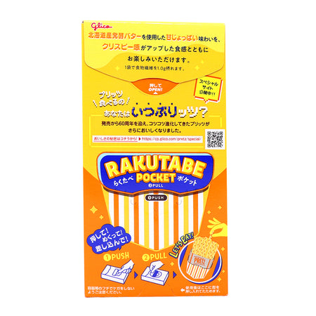 Glico Pretz Salted Butter (Japan) - 62g 