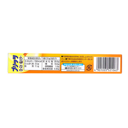 Glico Pretz Salted Butter (Japan) - 62g  Nutrition Facts Ingredients
