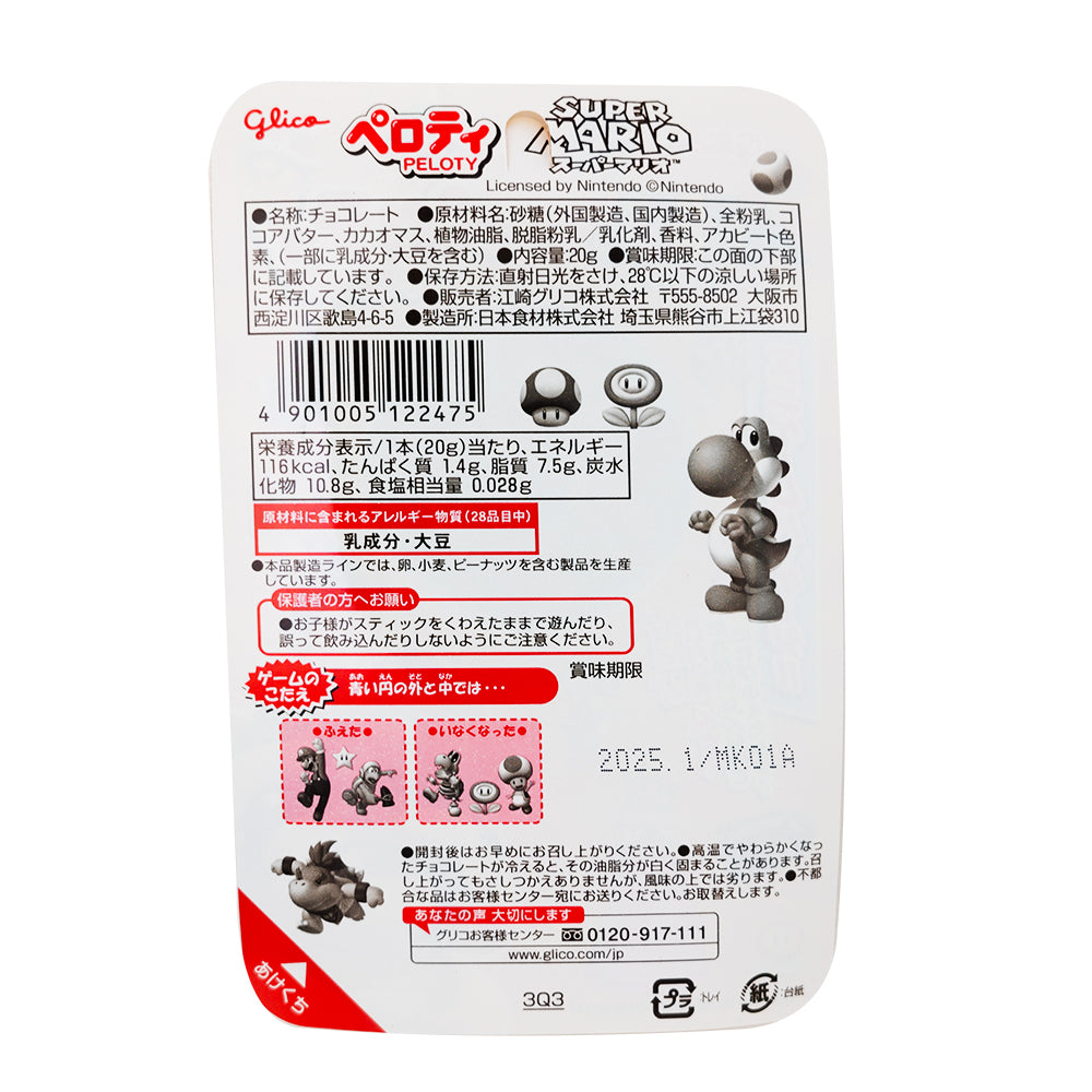 Glico Super Mario Chocolate Lollipops (Japan) - 20g - Japanese Candy  Nutrition Facts Ingredients
