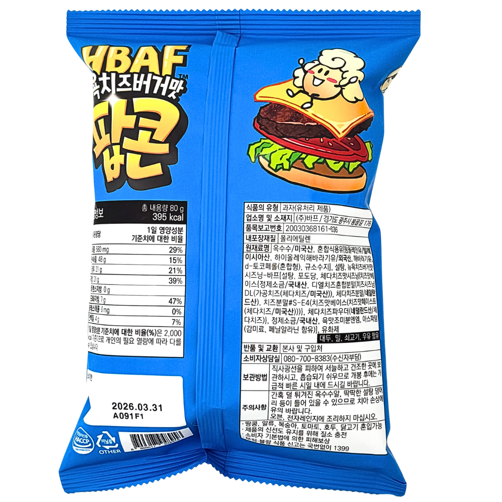 HBAF New YorkCheeseburger Popcorn (Korea) - 80g