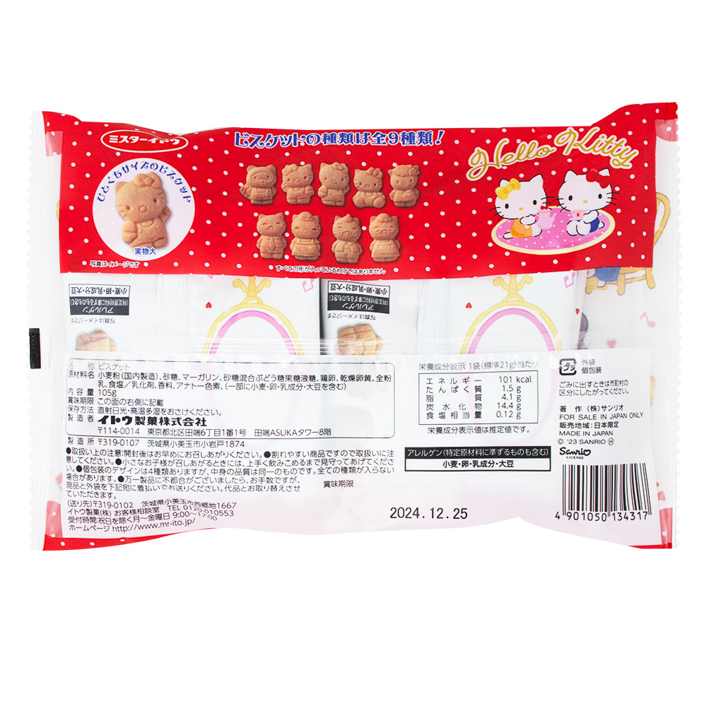 Hello Kitty Cookies 5 Pack (Japan) 105g | Candy Funhouse – Candy