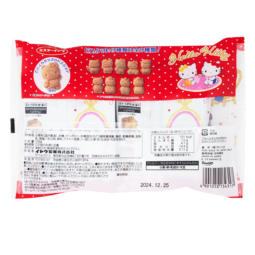 Hello Kitty Cookies 5 Pack (Japan) - 105g  Nutrition Facts Ingredients - Exotic Snacks