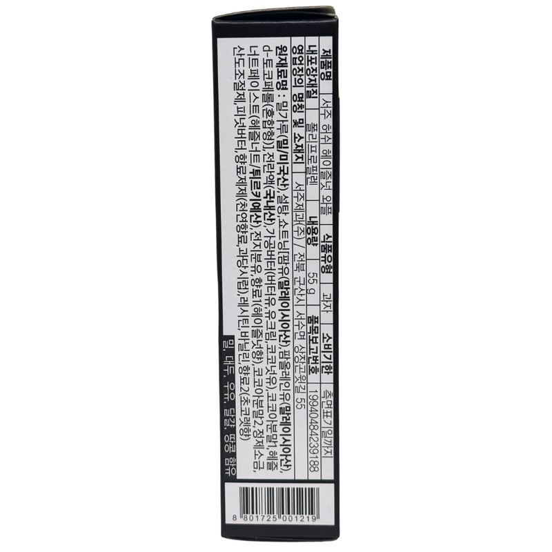 Hershey's  Hazelnut Waffle (Korea) - 55g